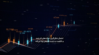 چطور یک باد معمولی، پل غول‌پیکر را نابود کرد؟ | راز کانفلوئنس در ترید