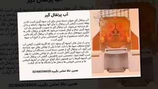 آب پرتقال گیر و فروشگاه تجهیزات؛ آب پرتقال گیر مناسب چه ویژگی‌هایی دارد؟
