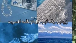 زیبایی هر رنگ ، قبل از این کلمات ... شما چه رنگی رو دوست دارین ؟