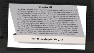 کاتر میکسر نوا و فروشگاه تجهیزات؛ مزایای کاتر میکسر نوا